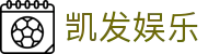 凯发娱乐 - (中国)济南凯发娱乐有限责任公司欢迎您
